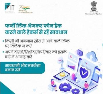 Blue dot customer service, link click, online fraud, cyber crime, Rs 99,995 stolen from food minister Amarjeet Bhagat's OSD account, Raipur, Chhattisgarh, Khabargali