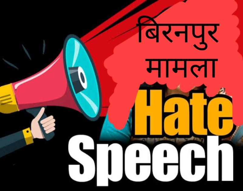 Notice issued to 8 BJP leaders for hate speech, Biranpur case, Congress, provocative statement, Chhattisgarh, Khabargali