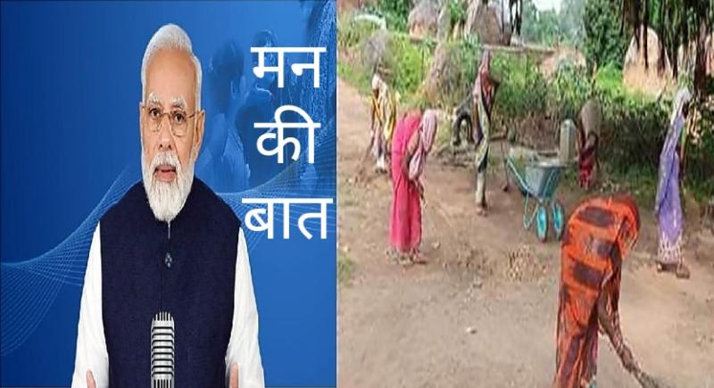 PM Modi, Mann Ki Baat, 100th episode, praising the work of women of Deur village of Chhattisgarh, Bemetara district, Prime Minister, News,khabargali