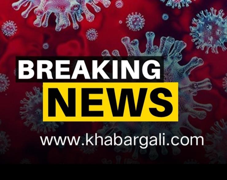 Corona blast in Dhamtari, 19 girl students were found corona positive together, created a stir, a record 3,641 cases were found in the country in 24 hours, 11 deaths, khabargali