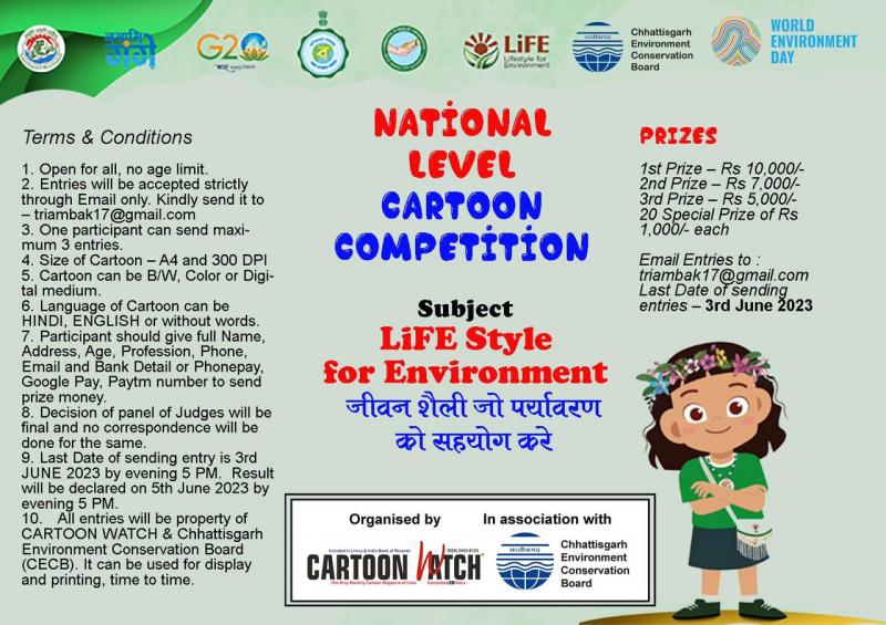 Environment Day, All India Cartoon Competition organized, Mission Life, Cartoon Magazine Cartoon Watch, Khabargali