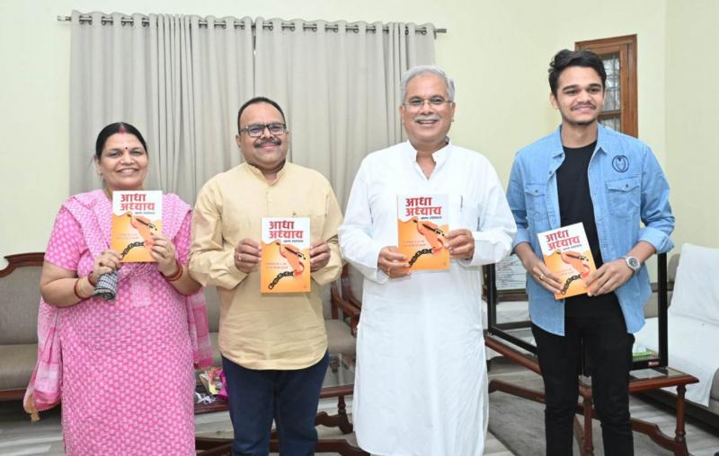 Half chapter of the book, senior journalist and editor of Navbharat Bilaspur, Arun Upadhyay, Chief Minister Bhupesh Baghel, social, educational, political, economic, change in the whole public life, reporter, editor, Chhattisgarh, news,khabargali