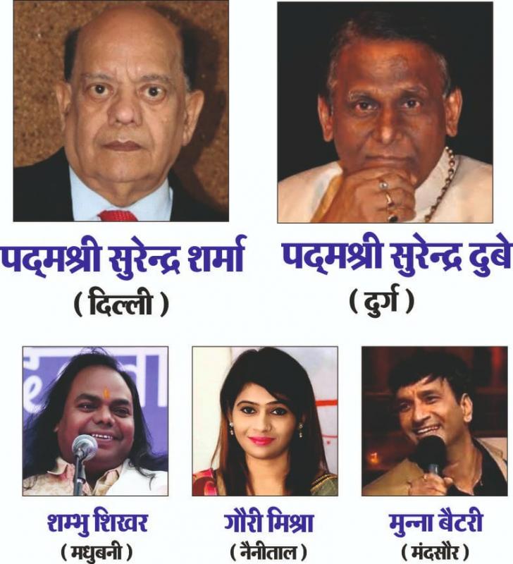 All India Youth Aggarwal Conference, Padmashree Shri Surendra Sharma Delhi, Padmashree Surendra Dubey Durg, Shambhu Shikhar Madhubani, Munna Battery Mandsaur Comedy Poetry, Poet Gauri Mishra Nainital, Shringar Raschhattisgarh Unit, Comedy Poet Conference, MAC College Samta Colony, Kartavya Agarwal, Pramod Jain  , Raipur, Chhattisgarh, Khabargali