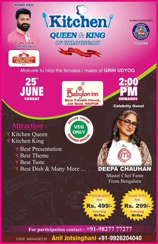 Kitchen Queen and King of Chhattisgarh, Vishwa Sindhi Sewa Sangam, Lions Club of Raipur Friends, Deepa Chauhan Master Chef Fame Bengaluru, Event Manager Anil Jotsinghani, Chhattisgarh, Khabargali