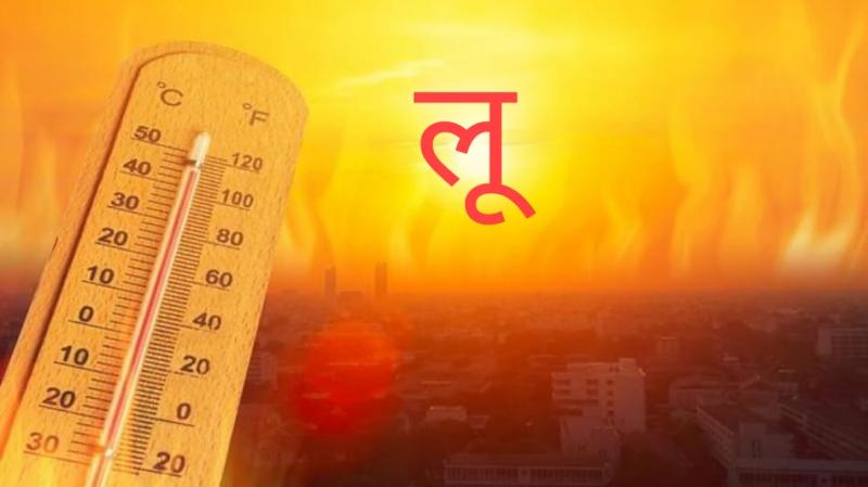 Warning for these districts of Chhattisgarh, instructions to be alert from heat stroke for 48 hours,khabargali