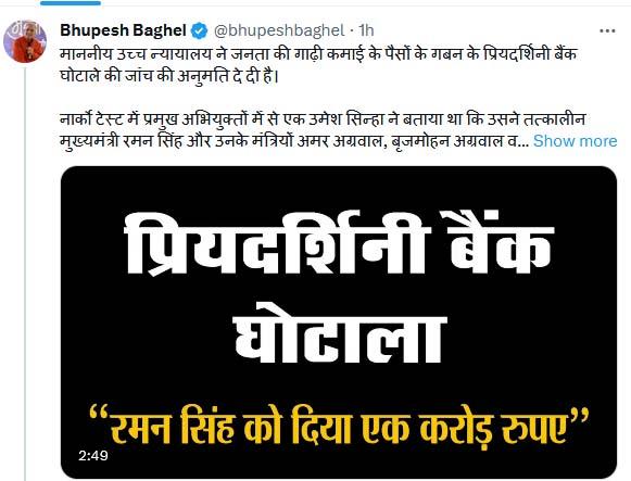 Priyadarshini Bank scam, court allowed investigation after ten years, common people had lost their hard earned money, BJP, Congress, Umesh Sinha, Chhattisgarh, News,khabargali