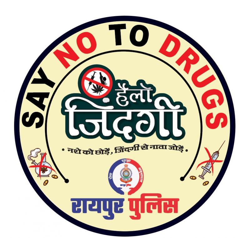 Comprehensive public awareness campaign against drugs Hello Zindagi, Inspector General of Police Raipur Range Ajay Yadav, Raipur Superintendent of Police Prashant Agarwal, Chhattisgarh, Khabargali