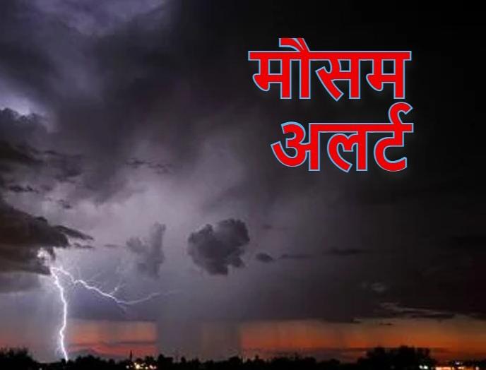 Chhattisgarh may receive heavy rains with thunderstorms for the next 5 days, Meteorological Department,khabargali