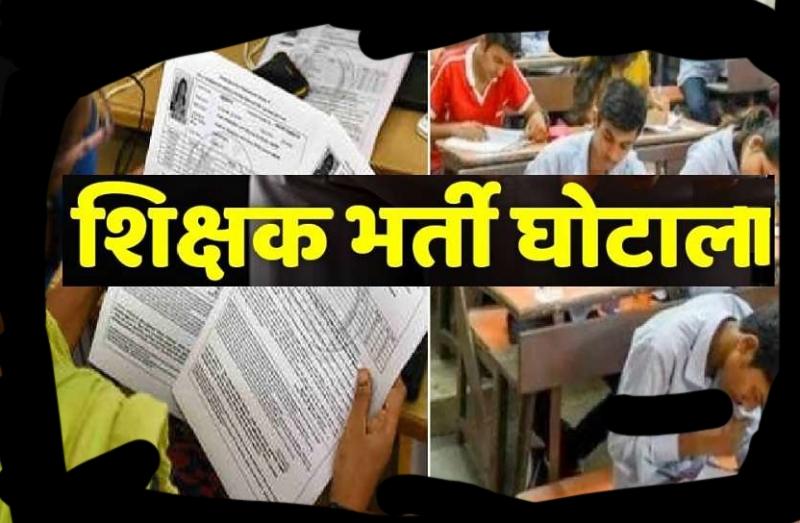 Big action in teacher posting scam, 10 officers suspended, Chhattisgarh,khabargali