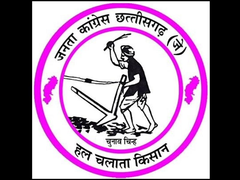 Janata Congress Chhattisgarh released its first list, Chhattisgarh Assembly Elections, Khabargali