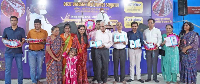 Special terminology book of Jainism released, after 2 years of research, Dr. Sarita Choudhary wrote the book, Shri Praveen Rishi Ji Masa, melodious singer Shri Tirthesh Muni Ji Masa, Khabargali