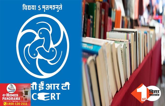 NCERT committee's recommendation, now classical history will be taught in school books instead of ancient history, India will be replaced by Bharat, Vishnu Purana, CI Isaac, victory of Hindus, our victory over Mughals and Sultans, ICHR President Raghuvendra Tanwar, Jawaharlal Nehru University  Of Prof.  Vandana Mishra, Vasant Shinde, former Vice Chancellor of Deccan College Deemed University and Mamta Yadav, sociology teacher from Haryana, Khabargali.