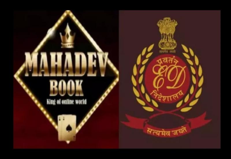 Mahadev Satta App case, ED presented challan of 8887 pages in the court in the scam of Rs. 6 thousand crores, names of 14 accused, big question for CM Bhupesh Baghel in the case, whether BJP took election funds from the app owners, Chhattisgarh, Khabargali