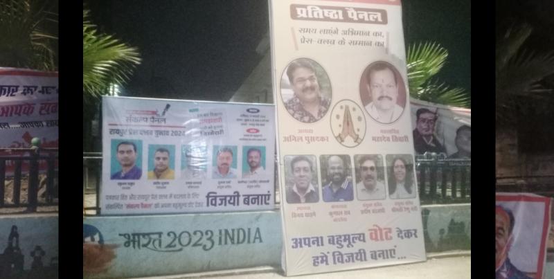 Countdown of Press Club elections begins.. this is the picture late night, Raipur Press Club elections, Chhattisgarh, Khabargali