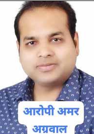 Aam Aadmi Party leader shot in mutual dispute, Aam Aadmi Party leader Amar Aggarwal shot a young man below the shoulder in Kharsia, Chhattisgarh, Khabargali