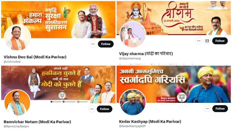 BJP leaders changed their social media profiles, wrote Modi's family in front of their name, Lalu Yadav's objectionable comment on Prime Minister Narendra Modi's family, Khabargali