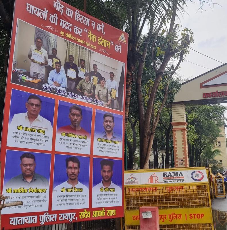 Unique initiative: Photos of 'Good Samaritan' put up in hoardings in squares and intersections in Raipur, six Good Samaritans who saved the life of an injured person in a road accident, the noble person was honored by the Senior Superintendent of  Police, SSP Raipur Santosh Singh, Chhattisgarh, Khabargali