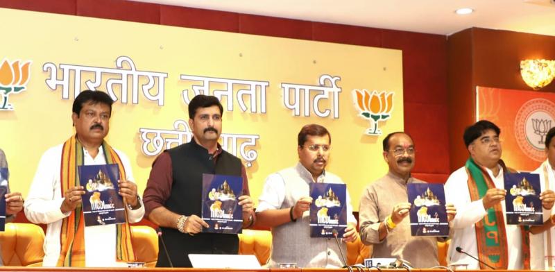 State level release of Amit Chimanani's book Modi Magic, Incharge Nitin Naveen, Deputy Chief Minister Arun Saw released the book, BJP, Chhattisgarh, Khabargali