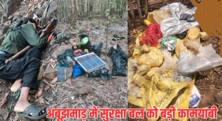 Police got second big success within a fortnight.. 10 Naxalites killed in Abujhmad, many weapons and explosives including AK-47 recovered from the encounter site, bodies of all found, Chhattisgarh, Khabargali