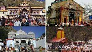 Chhattisgarh government created e-Swasthya Dham app for the convenience of pilgrims going to Chardham.   cgnews hindinews 
