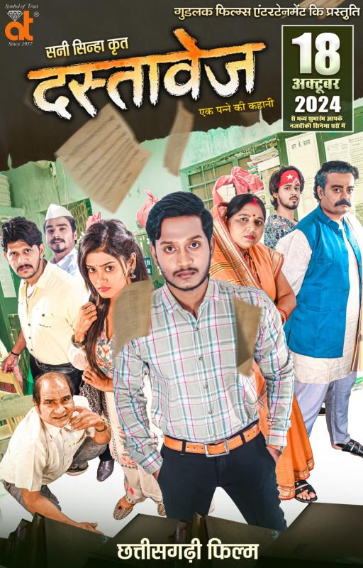 Goodluck Films Entertainment - Dastavej: Ek Panne Ki Kahani Trailer Launch and Poster Release, Film Producer Saurabh Bardia, Writer and Director Sunny Sinha, Promoter Mangalmoorthy, Khabargali