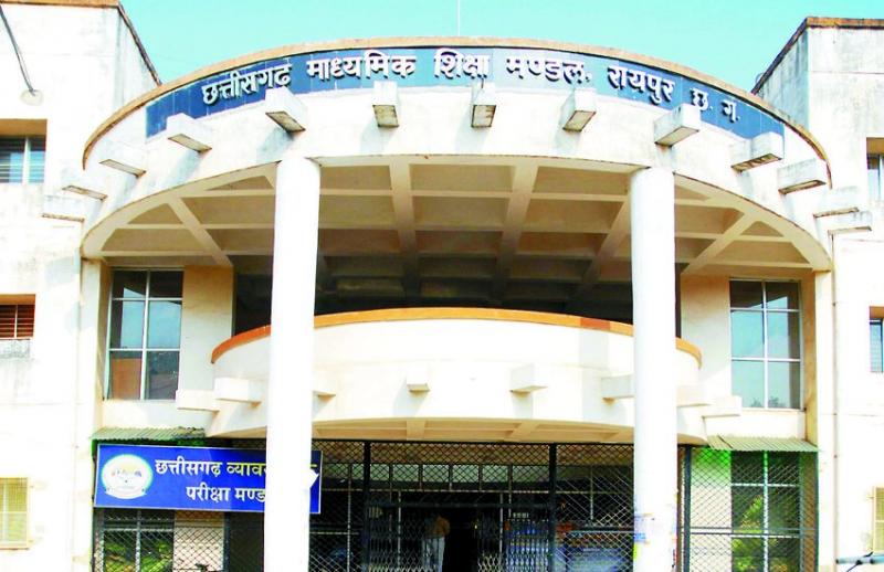 Date for filling 10th-12th board exam, exam form extended, last date on this day... 10वीं-12वीं बोर्ड परीक्षा, एग्जाम फॉर्म भरने की तारीख बढ़ाई गई, इस दिन आखिरी तारीख... Cg news latest news khabargli 