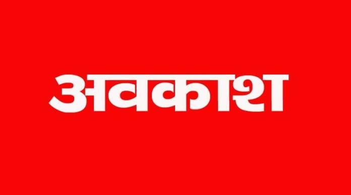 List of dates of general holidays and optional holidays for the year 2025 released, Chhattisgarh, Khabargali