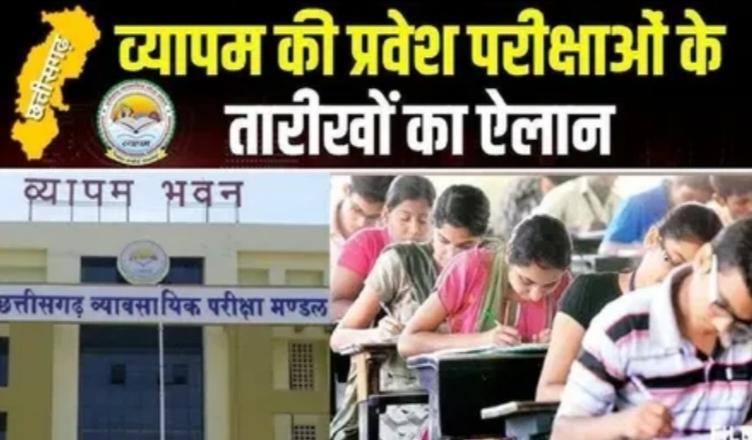 Chief Minister Shri Vishnu Dev Sai opened the box of government service for the youth of Chhattisgarh, Vyapam exam calendar released, Vyapam will conduct more than 32 exams, Raipur, Chhattisgarh, Khabargali