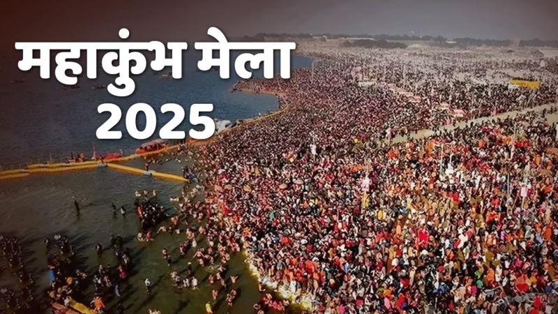 First bath of Maha Kumbh, 60 lakh devotees took a dip, Prayagraj, Khabargali