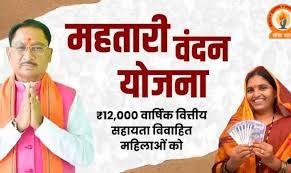 सीएम साय ने माताओं एवं बहनों को नववर्ष का दिया तोहफा, महतारी वंदन योजना की 11वीं किस्त जारी खबरगली CM Sai gave New Year gift to mothers and sisters, 11th installment of Mahtari Vandan Yojana released cg news cg big news cg latest news khabargali 