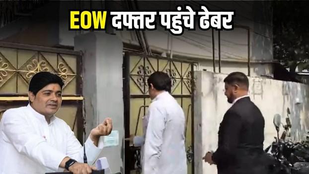 Former Mayor Ejaz Dhebar questioned for seven hours in the liquor scam, Raipur, Chhattisgarh, Khabargali