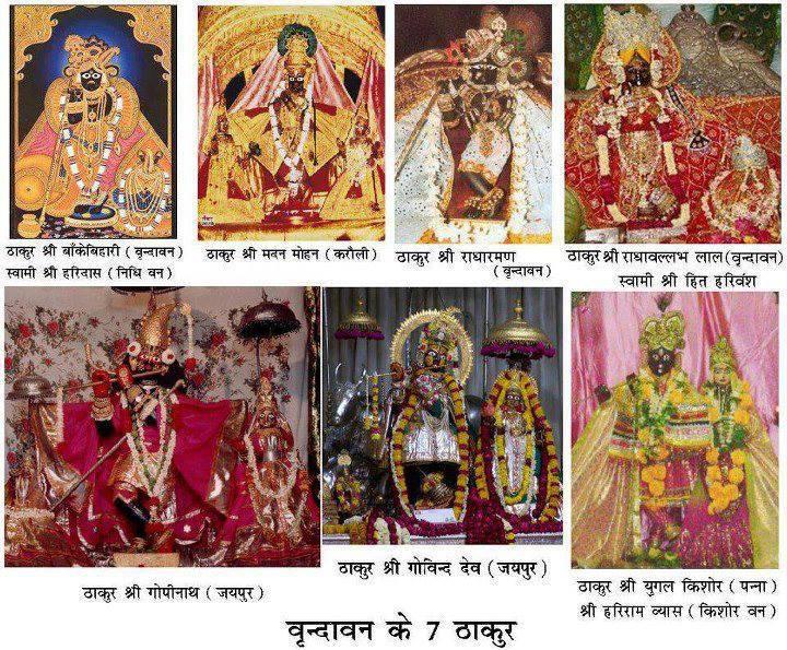 Lord Madan Mohanji, Karauli, Lord Gopinathji, Jaipur, Lord Jugalkishoreji, Panna, Lord Radharamanji, Sri Vrindavan Dham, Lord Radhaballabhji, Vrindavan Dham, Lord Bankebihariji, Sri Vrindavan Dham, Seven Nidhis of Sri Vrindavan, the special 7 Srivigrahas of Sri Krishna, Sapta Devalaya, Brij, Sri Radha, Yashoda Mata, Devki Mata, Nand Baba, Vasudev Ji, Vrishbhanu Ji, Kirti Maiyya, Religion, Khabargali