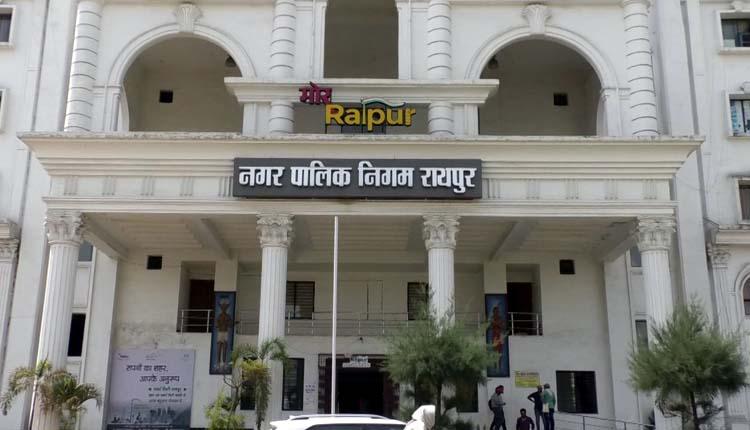 कल पेश होगा रायपुर नगर-निगम का बजट, सभी वर्ग को मिलेगा फायदा खबरगली  Raipur Municipal Corporation's budget will be presented tomorrow, all sections will benefit cg news raipur news cg big news latest news khabargali 
