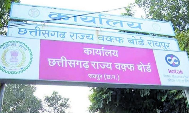 Chhattisgarh Waqf Board has property worth more than Rs 5 thousand crores... claim of illegal occupation on 90%, circular issued to provide accounting details, Waqf Boards in the country currently control 8.7 lakh properties spread over 9.4 lakh acres, whose estimated value is Rs 1.2 lakh crores, out of a total of 8.8 lakh Waqf properties spread across 30 states and union territories, more than 73,000 are disputed, Chairman of Chhattisgarh State Waqf Board, Dr Salim Raj, Khabargali