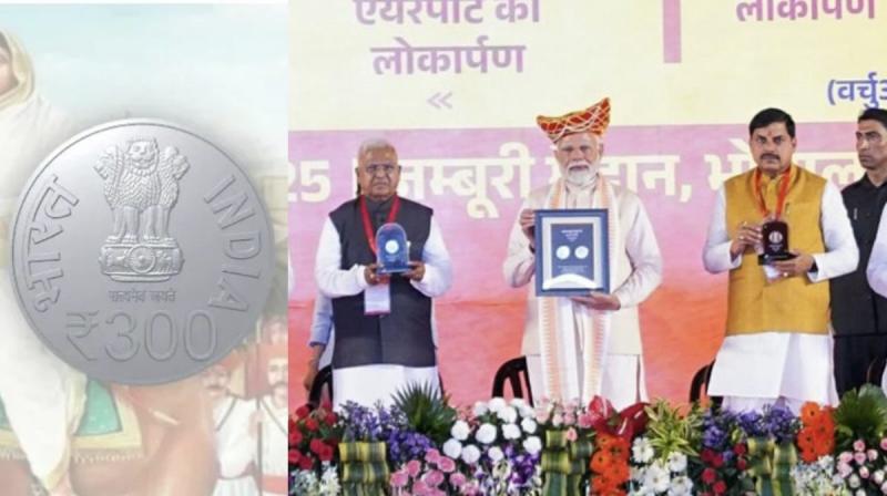 Prime Minister Narendra Modi released a 300 rupee coin, Air latest news hindi News big news khabargali