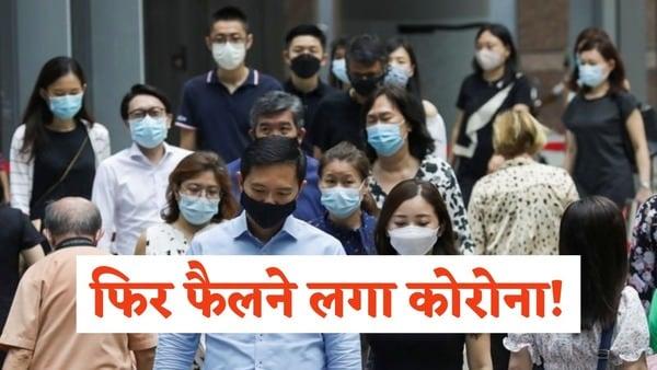 Bigg Boss fame Shilpa Shirodkar tests positive for Corona, 257 Corona patients have been found in the country so far, After Singapore-Hong Kong, has the infection started increasing in India as well? Don't panic, take these precautions, Khabargali