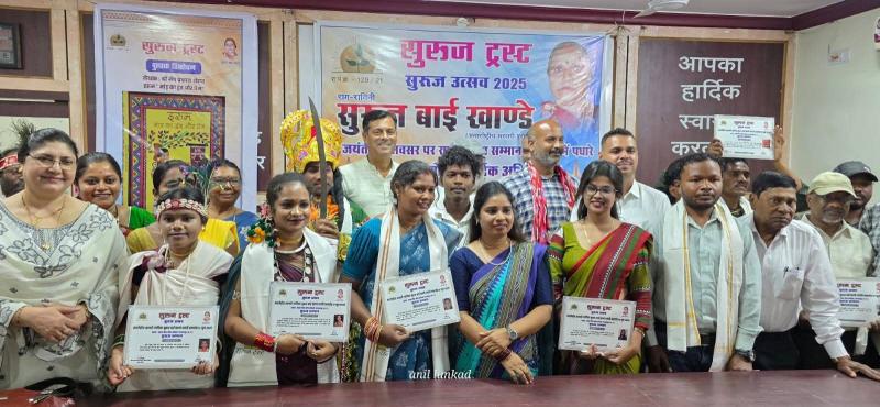 Birth anniversary of famous international Bharthari singer Suruj Bai Khande, pride of Bastar honoured with Suruj Samman, Suruj Trust is working to provide platform to artists of Bastar, Chhattisgarh, Raipur, Khabargali
