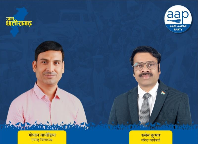 Aam Aadmi Party got a spectacular victory on 2 seats in the by-election, AAP leaders reacted, Chhattisgarh in-charge of Aam Aadmi Party Dr. Sandeep Pathak, Gopal Sahu, Jasbir Singh Chawla, Rusen Kumar, Gopal Bapodia, Chhattisgarh, Khabargali