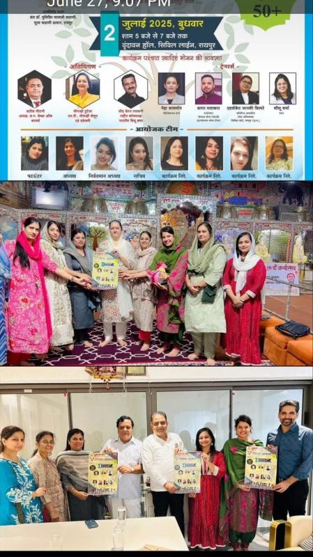 Awareness program will be organized again by Suhini Soch Sanstha "Pachaas- Jhakaas" special program organized for people aged 50 plus, Raipur, Chhattisgarh, Khabargali
