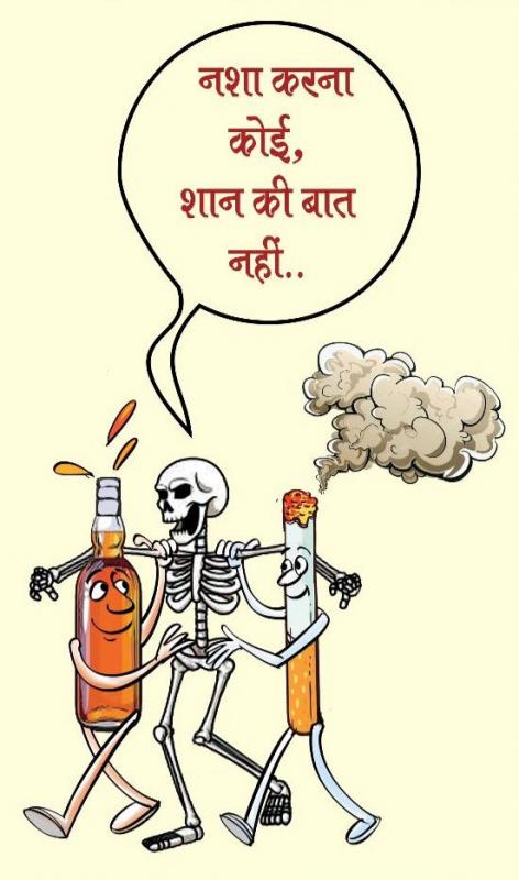 On the spot cartoon competition on the topic "Drug addiction is not a matter of pride" on 29th, country's only cartoon magazine Cartoon Watch's 30th year of publication, Social Welfare Department Chhattisgarh, Editor of Cartoon Watch Trayambak Sharma, Raipur, Chhattisgarh, Khabargali