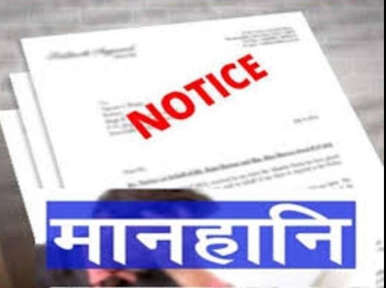 False allegations against the Principal in charge of the school, Mrs. Rupika Lawrence, defamation notice of more than ₹ 10 lakh sent to 15 people, Raipur, Chhattisgarh, Khabargali