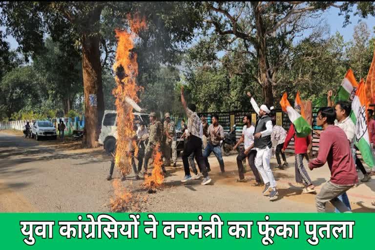 Congress burns effigy of Kedar Kashyap in all districts over his dismissal...will gherao minister's bungalow tomorrow, alleges assault and abuse of circuit house employee, Chhattisgarh, Khabargali