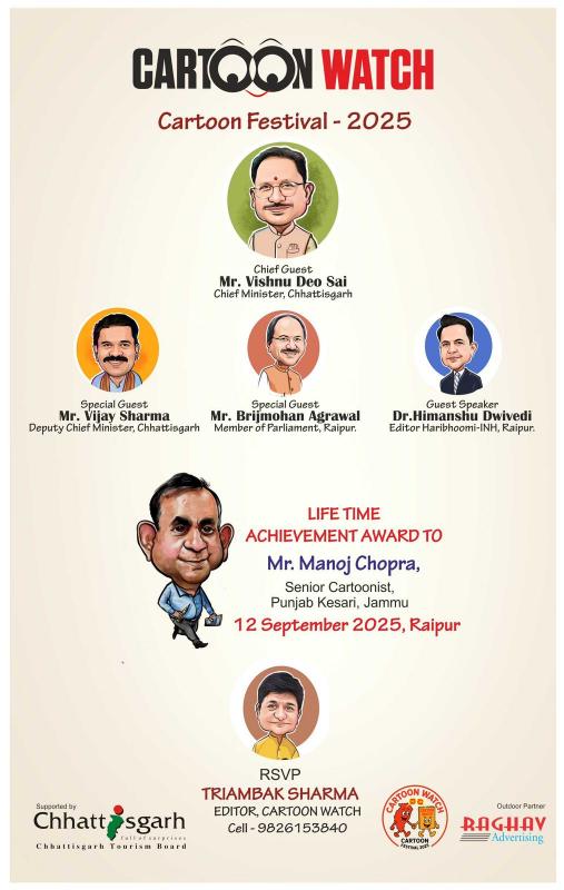Cartoon Festival: CM Vishnudev Sai will inaugurate the festival by making a cartoon in Raipur on September 12, Jammu's cartoonist will get Cartoon Watch's "Life Time Achievement Award", Cartoon Watch editor Tryambak Sharma, Chhattisgarh, Khabargali