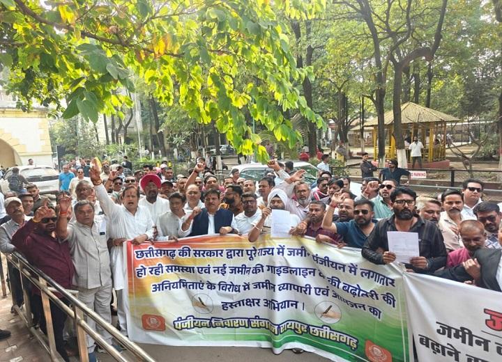 Major protest over land registration; builders and brokers stage a massive demonstration outside the Collectorate, Raipur, Chhattisgarh, Khabargali