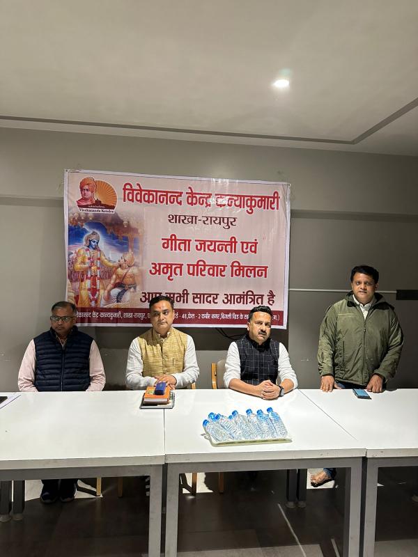 Importance of Geeta in daily life: Essence of discussion, Grand celebration of Geeta Jayanti festival, Vivekananda Kendra Kanyakumari, Raipur, Geeta Parivar Chhattisgarh President Geet Govind Sahu, Subhash Chandrakar Contact Head, Chetan Tarwani City Director, Chhattisgarh, Khabargali