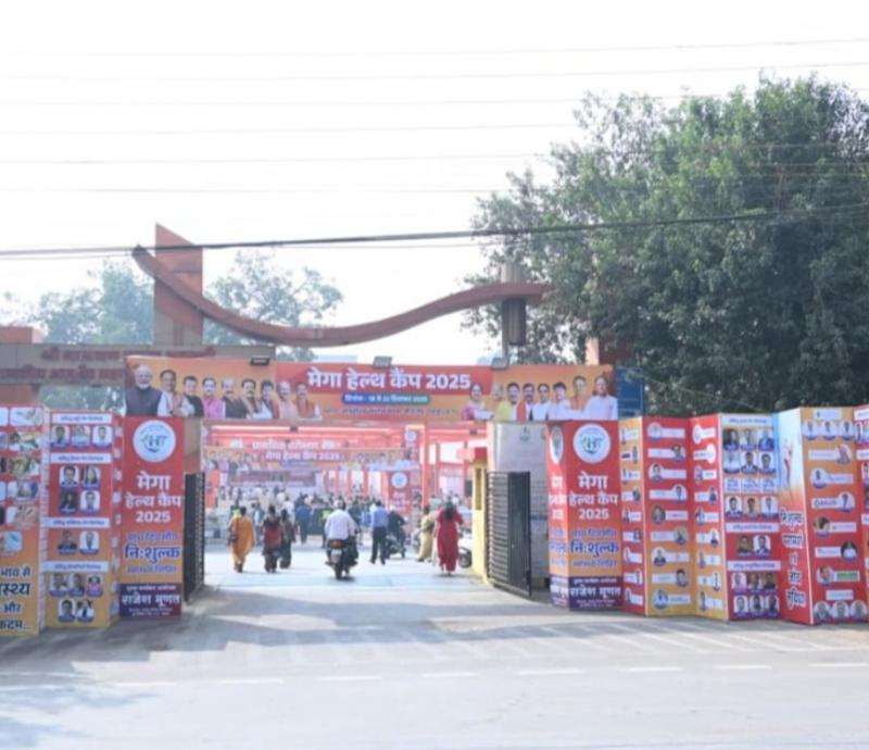 Mega Health Camp-2025 inaugurated in Raipur, free treatment will be provided for 5 days hindi news big news latest News khabargali 