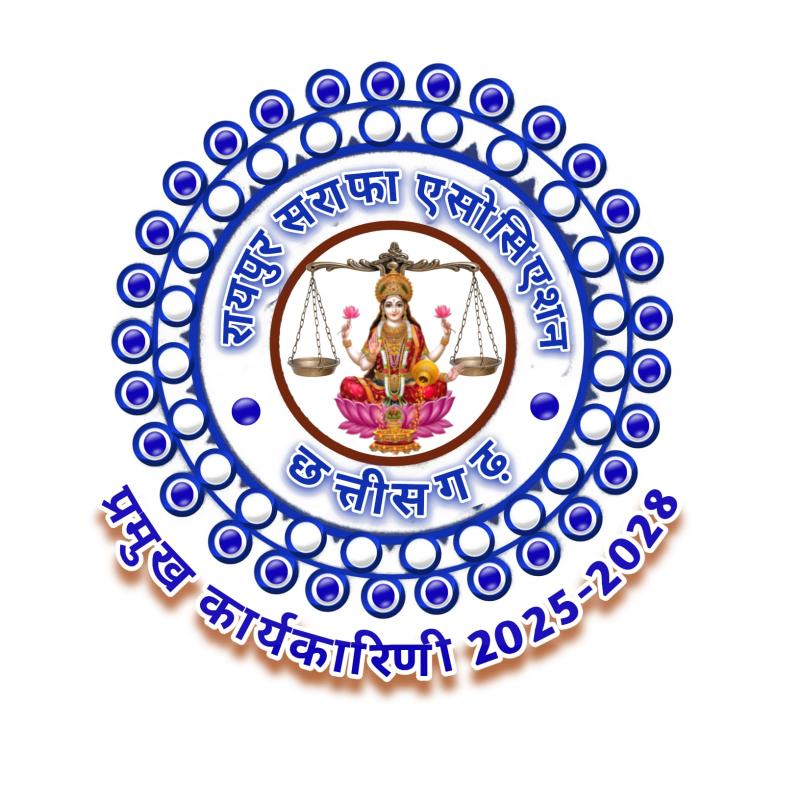 Demand for 'Golden' Reforms in Digital India: Raipur Bullion Association Submits Memorandum to the Prime Minister; Association President Dharam Bhansali and Secretary Jitendra Golchha Raipur, Chhattisgarh Khabargali