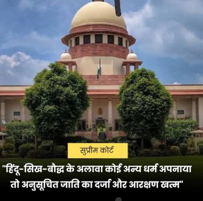 Supreme Court's Major Verdict: SC Status Revoked Upon Adopting Any Religion Other Than Hinduism, Sikhism, or Buddhism, Khabargali