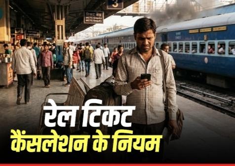Major Relief for Rail Passengers: Revised Ticket Cancellation Rules | Zero Refund for Cancellations Made 8 Hours Prior—Learn the New Regulations | Khabargali