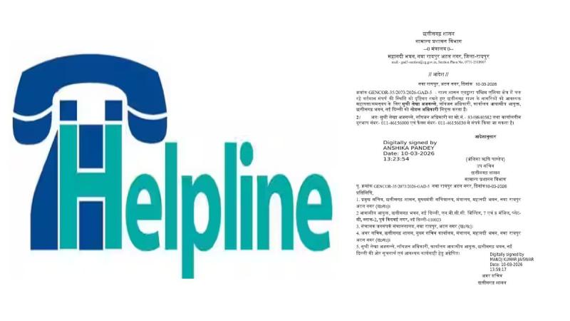 Chhattisgarh government on alert amid Israel-Iran war, releases helpline number to assist citizens Hindi news latest khabargali 